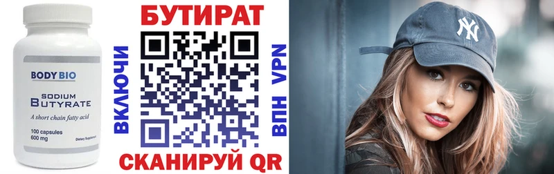 OMG маркетплейс Юрьев-Польский Бутират 1.4BDO