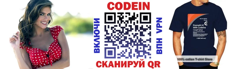даркнет сайт  Юрьев-Польский  Кодеиновый сироп Lean Purple Drank 