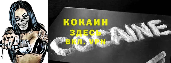 COCAINE Алексин